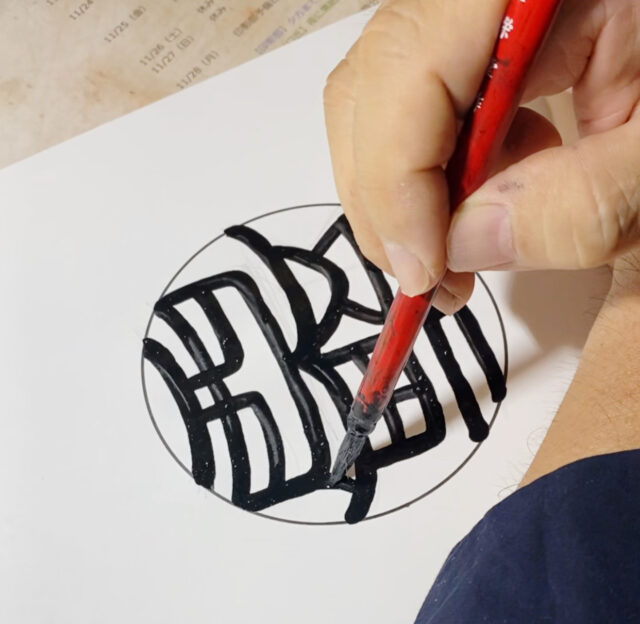 1483180F-C492-4CEA-B7B3-985971745C7A | 西野工房|印鑑の専門情報コラム 西野工房だけの独自書体「流線印相体」の印鑑です