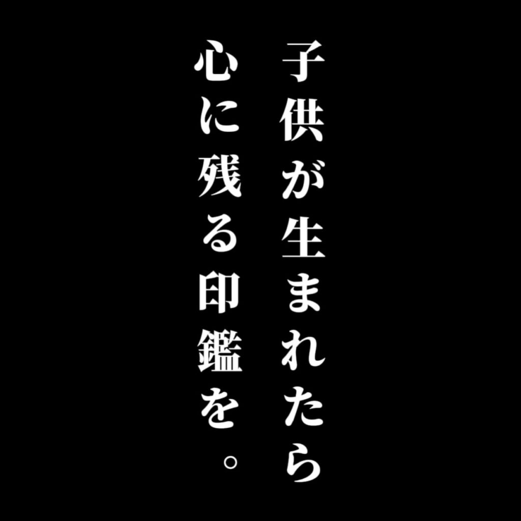 01BA1A01-DB3C-45D2-9BDE-98E8C8675C1A | 西野工房|印鑑の専門情報コラム