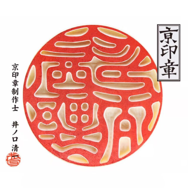 手書きの印鑑　西野オンライン工房