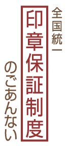 �S�������͕ۏᐧ�x