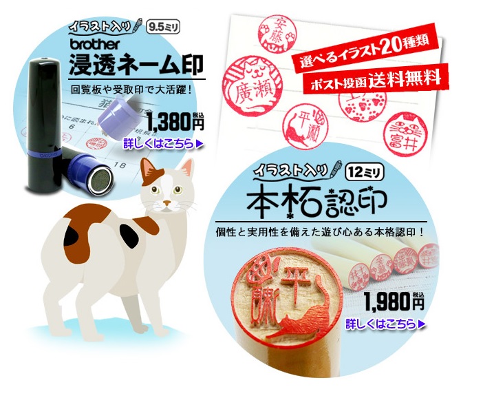 2月22日は 猫の日 印鑑イベントのお知らせです 印鑑 を100倍楽しむ はんこ辞典