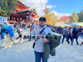 ハンコ屋　京都の岩清水八幡宮神社へ初詣