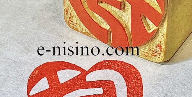 バレンタイン企画のハートのハンコ