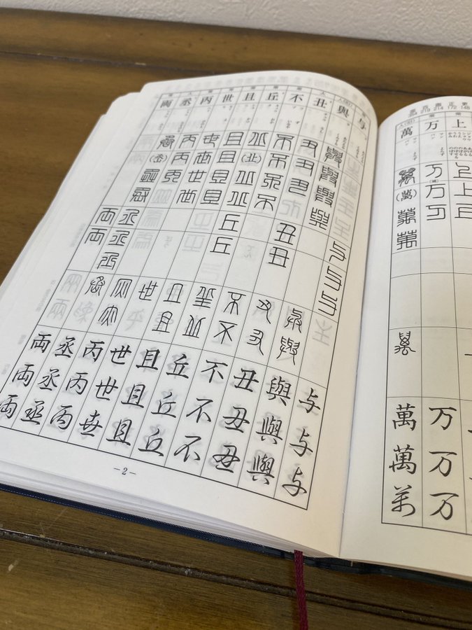 Gvd6L7jW0AAyRfN | 西野工房|印鑑の専門情報コラム