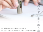 チタン製印鑑特徴