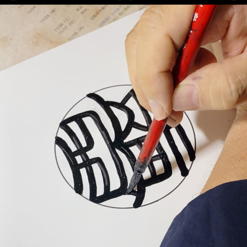 1483180F-C492-4CEA-B7B3-985971745C7A | 西野工房|印鑑の専門情報コラム 西野工房だけの独自書体「流線印相体」の印鑑です