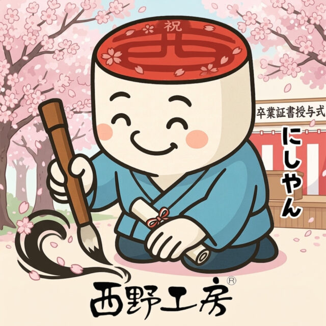 ご卒業おめでとうございます　お急ぎ仕上げのご案内