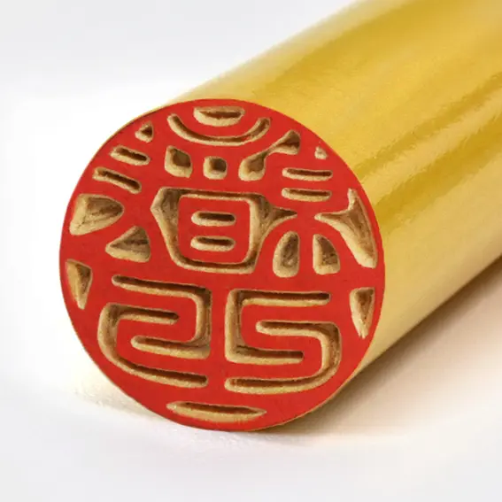 認印におすすめの本柘印鑑