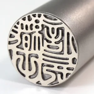 チタン印鑑 実印