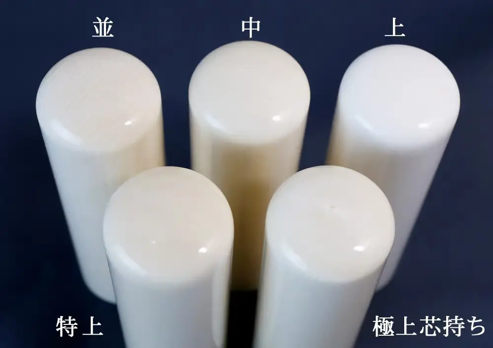 象牙 印材 | 西野工房|印鑑の専門情報コラム 象牙 印材