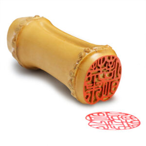 竹根印