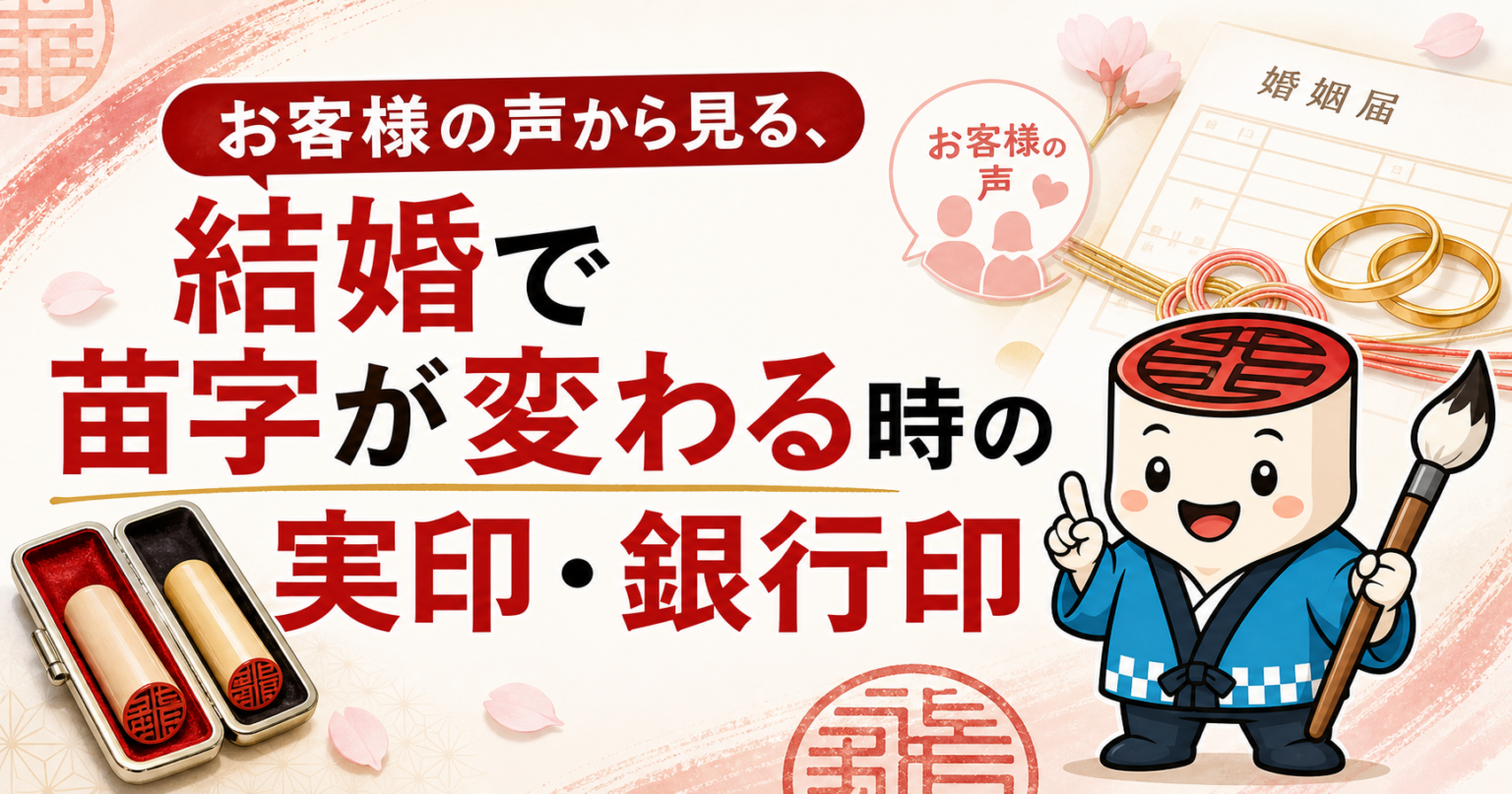 実印の作り方｜サイズ・材質・登録方法を印章職人がわかりやすく解説 | 印鑑・はんこ・実印の選び方と基礎知識｜西野オンライン工房 印鑑コラム