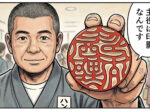 手書き文字印鑑と3日でできる印鑑の違い 「印鑑そのものではなく印影が重要であることを解説した図解イラスト」