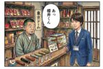 印鑑店の店内で、店主が来店したスーツ姿の男性を見て「あっ 櫻井くん」と驚く2コマ漫画風のイラスト。棚には印材が並び、「東京ドーム」「ハンコセット」などの文字が描かれている。嵐のライブ後の余韻を感じるような場面。