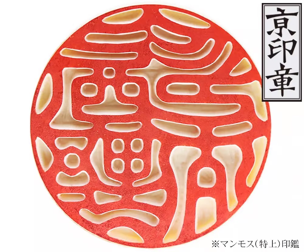 作家・井ノ口が手書きする一生モノの印鑑店。立派なサイズの印鑑でも、どこにでもあるＰＣ文字を使った機械彫りでは味気ないものになってしまいます。西野工房では、京の印影作家・井ノ口が、お名前の画数やバランスを見極め、一本ずつ魂を込めて手書きで設計しています。