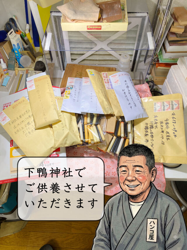 73783876-F986-4DDB-80E5-4977F98C5E4B | 西野オンライン工房 京都下鴨神社印章祈願祭
