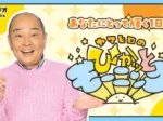 MBSラジオ「ヤマヒロのぴかッとモーニング」の番組ロゴと山本浩之さん