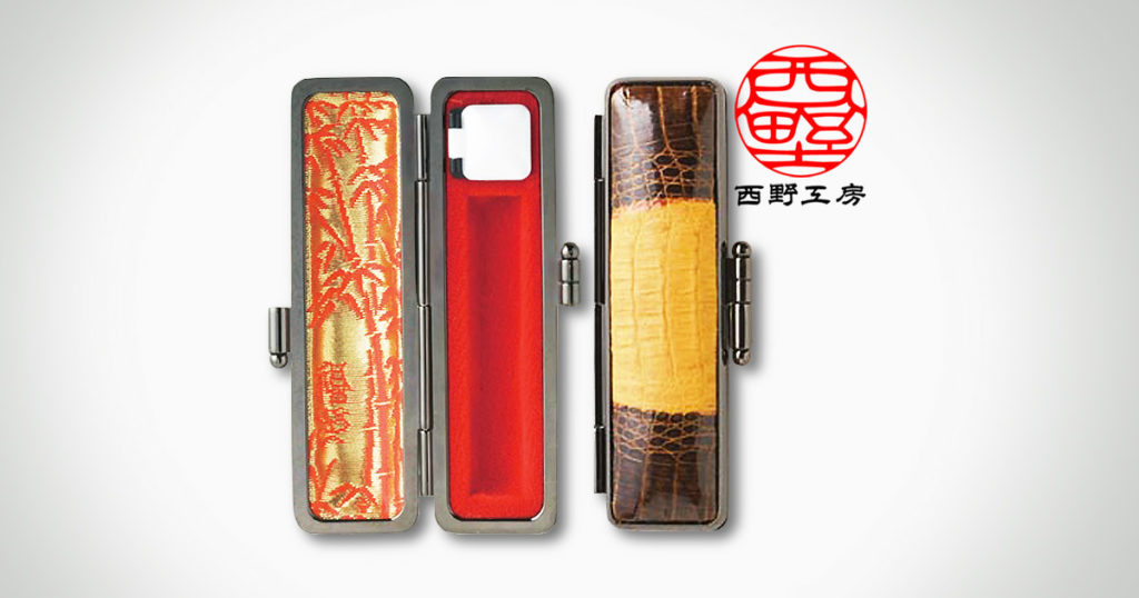 横背ワニ革印鑑ケース（10.5～18.0ミリ印鑑用 ） | 印鑑の西野