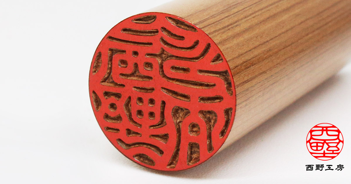 【貴重】【希少】木曽桧　焼き印入り eye-catch-p-hinoki-01.jpg