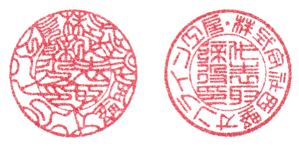 他店と当店を比べた時チタン印鑑の印影