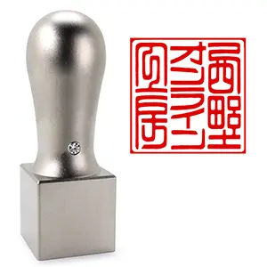 会社用印鑑 シルバーチタン 角印