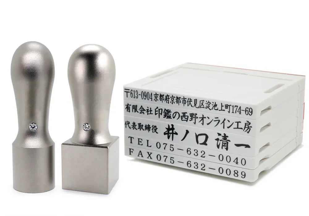 会社用印鑑３点セットシルバーチタン