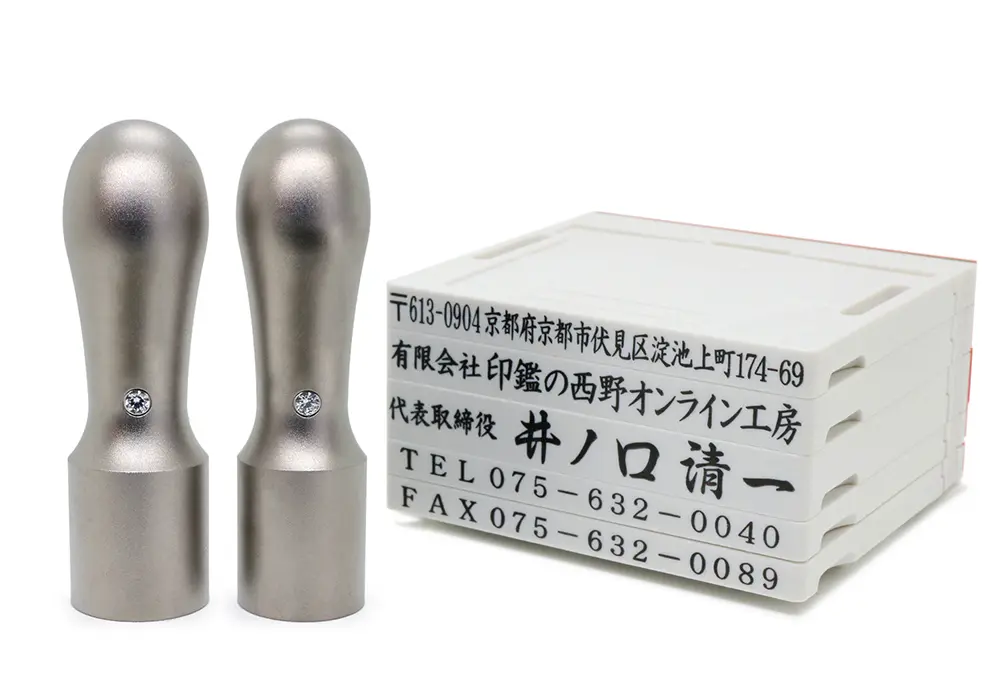 会社用印鑑３点セットシルバーチタン