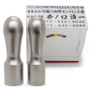 個会社用印鑑 シルバーチタン