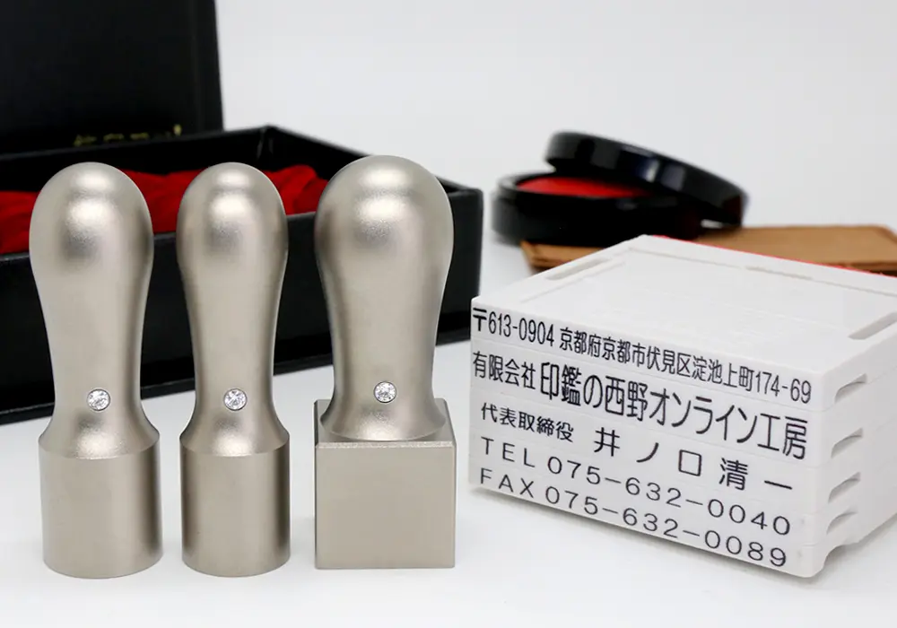 会社用印鑑４点セットシルバーチタン