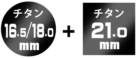 丸印18.0ミリ+丸印16.5ミリ
