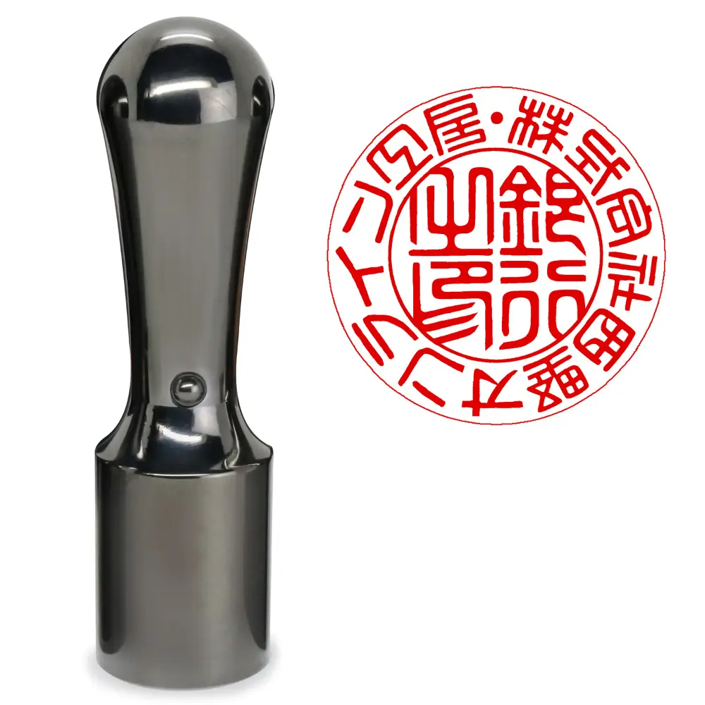 会社用印鑑 鏡面ブラックチタン丸印・ダルマ型16.5ミリ