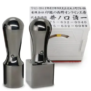 会社用印鑑 鏡面ブラックチタン