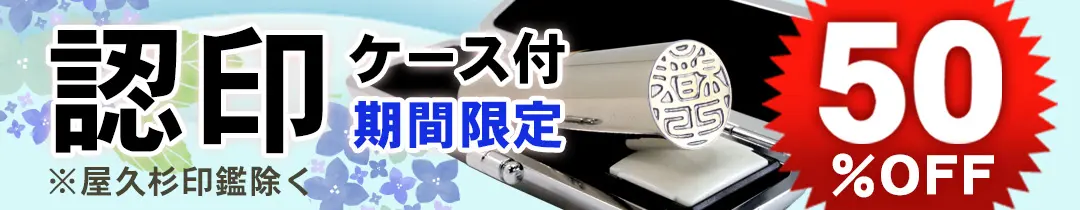 バナー1