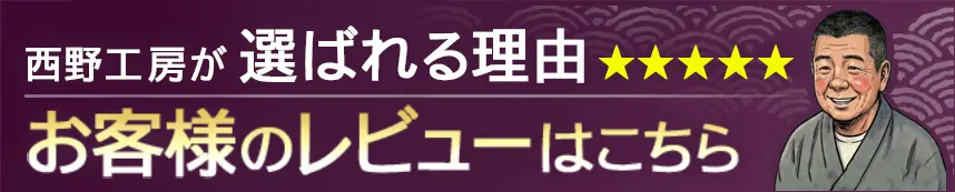 「当店が選ばれる理由」お客様の声として、最新の10件をご紹介いたします。実印や銀行印など、様々な種類の印鑑をご購入いただいたお客様からの評価と感想を掲載しています。多くのお客様に高評価をいただいており、特に手彫りによる独特の風合いや、デザイン性の高さについてお褒めの言葉を多数いただいております。中には、家族や会社用の印鑑セットをご注文いただいたケースもあり、幅広いニーズに対応できていることがうかがえます。また、印相体や流線印相体など、様々な書体にも対応しており、お客様のご要望に合わせた印鑑作りを行っています。納期については若干お時間をいただく場合もございますが、多くのお客様に「待つ価値がある」とご好評いただいております。以下の評価内容は個人差があり、あくまで個人の感想となりますので、ご了承ください。